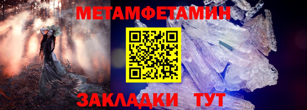 Белогорск  АМФЕТАМИН 97%  Амфетамин  Вход с VPN 