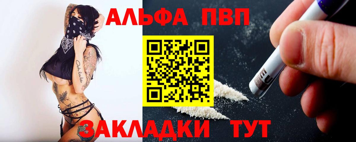 Белогорск  APVP VHQ  Вход с VPN  A-PVP VHQ 