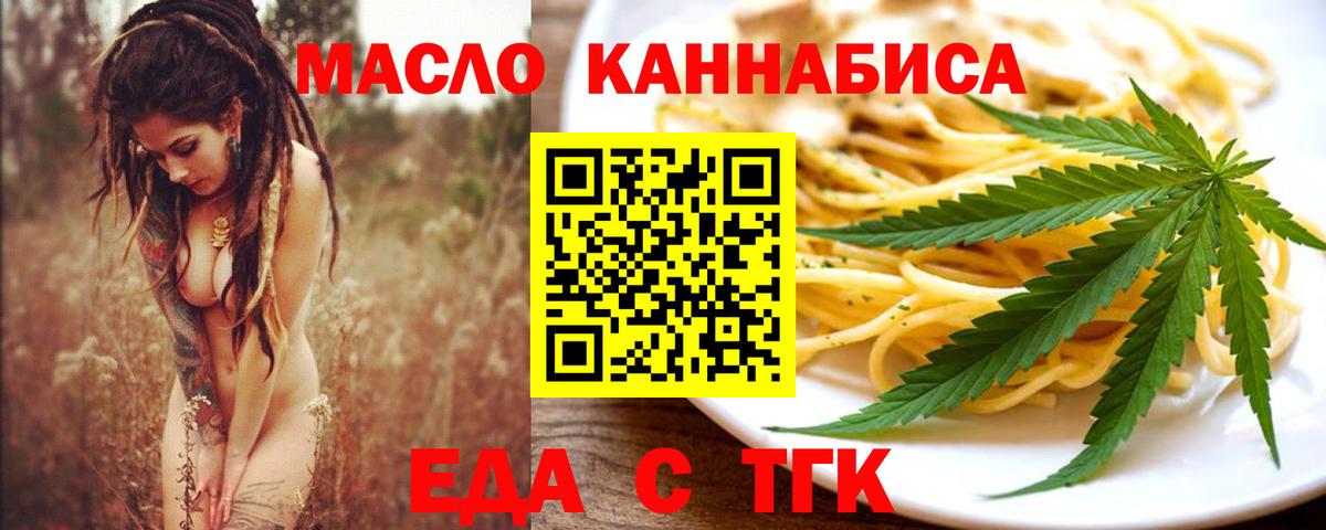Белогорск  Печенье с ТГК конопля  Вход с VPN 