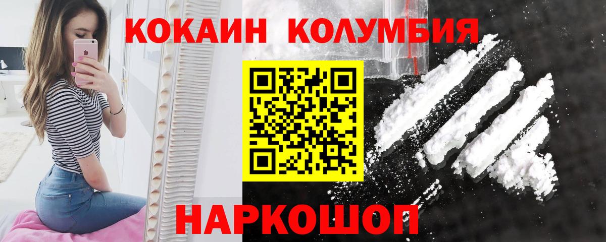 наркотики  КОКАИН 98%  Вход с VPN  Кокаин Боливия  Белогорск  Cocaine 