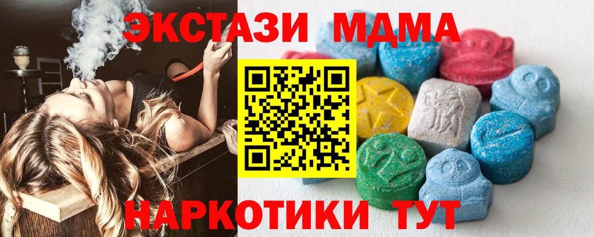 ЭКСТАЗИ VHQ  Экстази  гидра ссылка  Белогорск  дарк нет Telegram  Вход с VPN  Ecstasy MDMA 