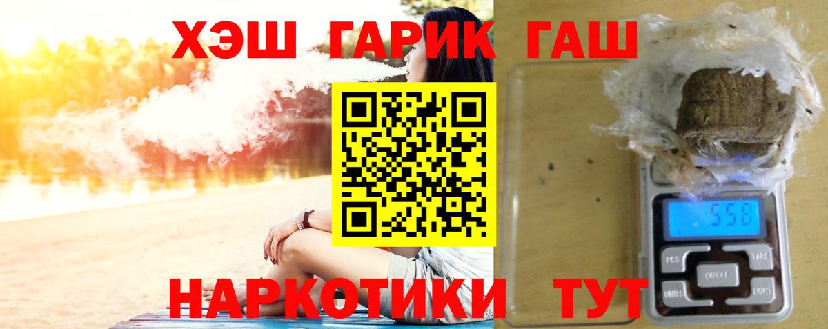 ГАШ Premium Белогорск