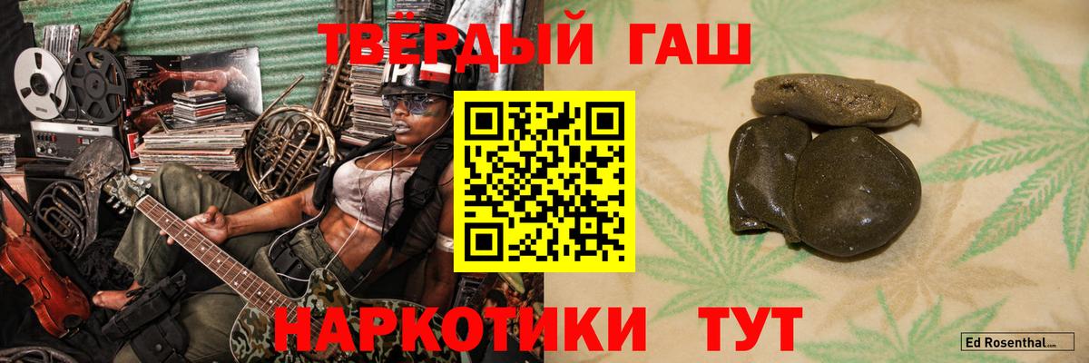 Белогорск  ГАШИШ 40% ТГК  Гашиш  Вход с VPN  Гашиш Premium 
