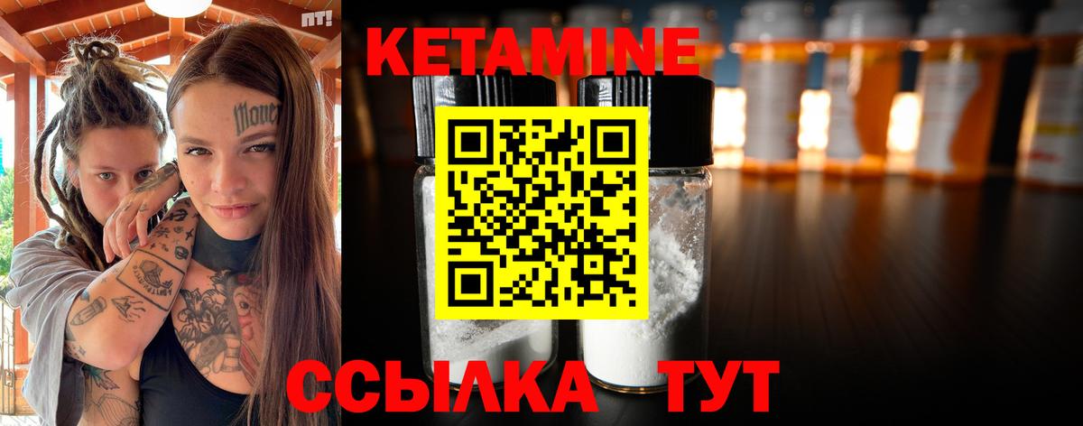 КЕТАМИН VHQ  mega как войти  Белогорск  Вход с VPN  КЕТАМИН VHQ 