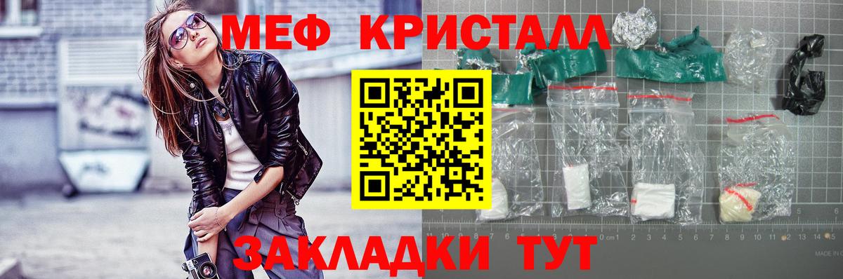 МЕФ 4 MMC  Вход с VPN  МЯУ-МЯУ  Белогорск  МЯУ-МЯУ mephedrone 