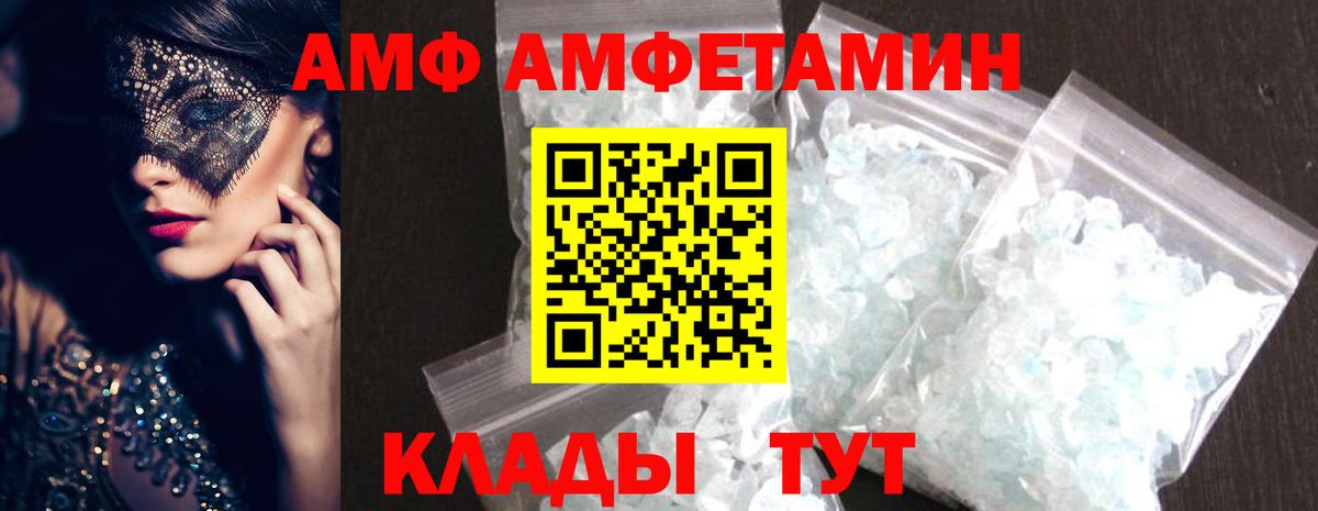 Метамфетамин пудра  Вход с VPN  Белогорск 