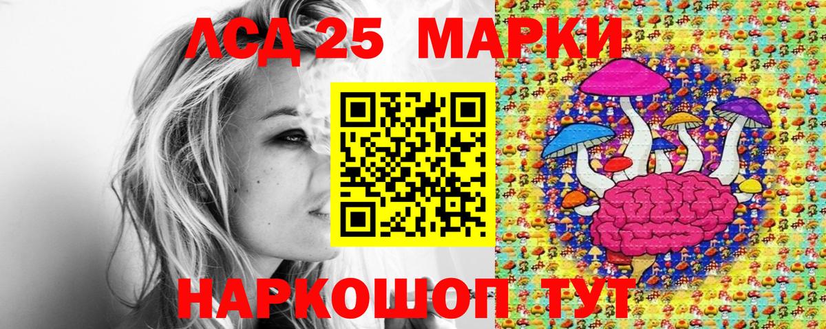 Наркотические марки 1500мкг Белогорск