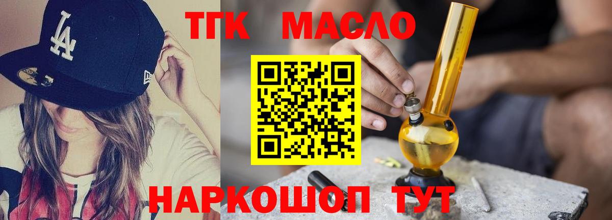 ТГК вейп с тгк  Вход с VPN  ТГК Wax  Белогорск 