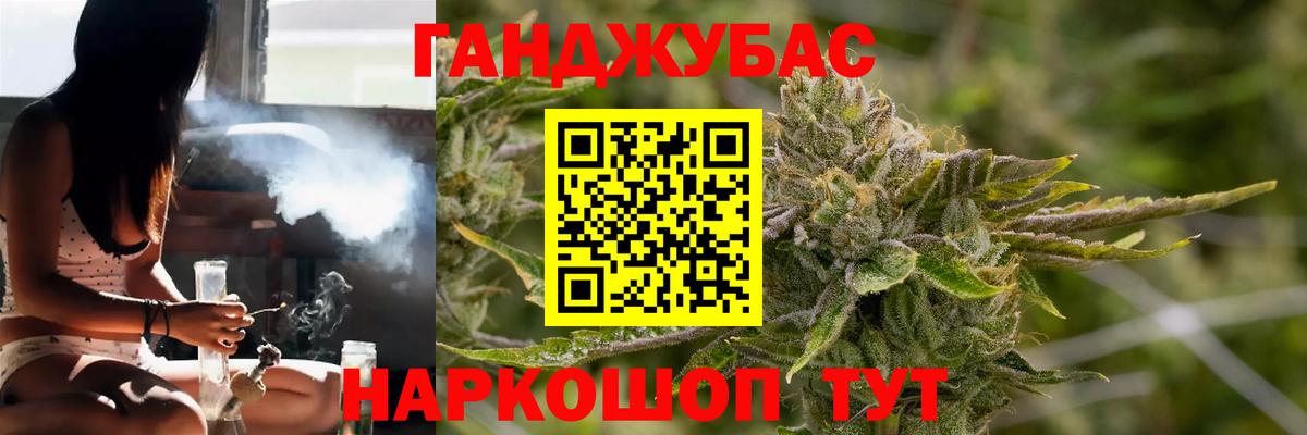Каннабис планчик  Бошки марихуана VHQ  Белогорск  Каннабис AK-47  Вход с VPN  Конопля Bruce Banner 