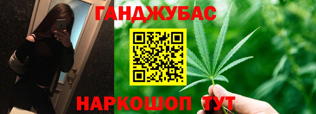 Бошки марихуана Ganja Белогорск
